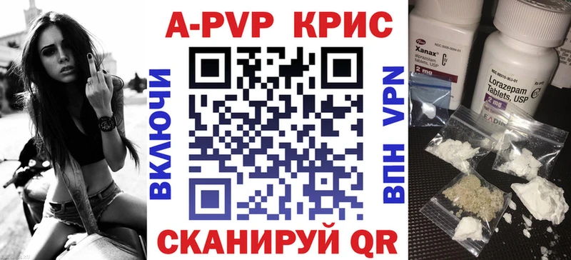 А ПВП СК КРИС  даркнет как зайти  Верхняя Салда  где можно купить  